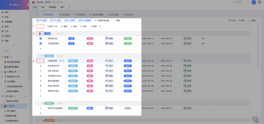 迅果-高效安全的批量处理方案下载任务编排界面示意